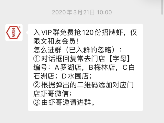 新知達(dá)人, 私域流量——餐企社群搭建指南（深度干貨 建議收藏）