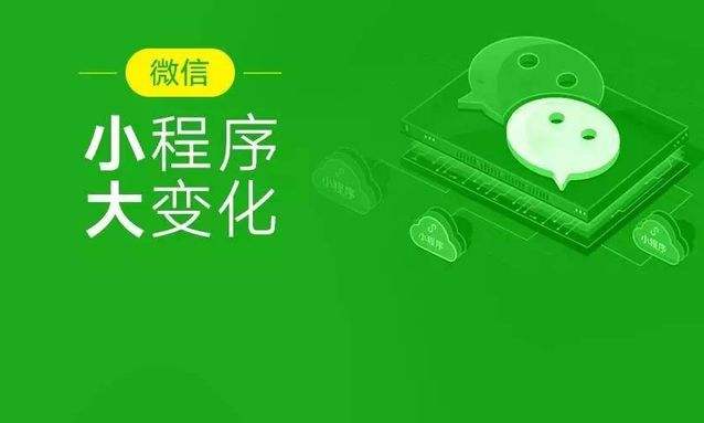 微信小程序開發(fā)需要注意事項？(圖1)