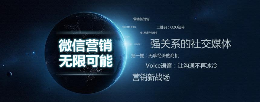 常見(jiàn)的微信營(yíng)銷(xiāo)形式有哪些？(圖1)