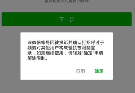 微信大封號，企業(yè)微信營銷如何繼續(xù)？(圖2)