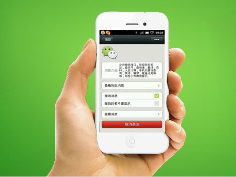 19個(gè)最容易忽略的微信營(yíng)銷細(xì)節(jié)(圖1)
