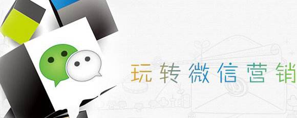 微信營銷需要注意哪些細節(jié)？