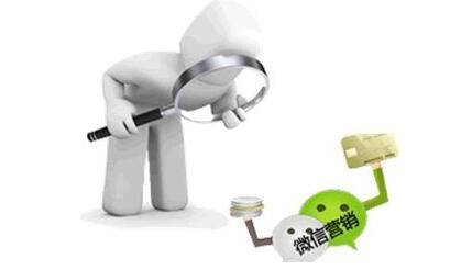 微信營(yíng)銷的正確做法是什么？