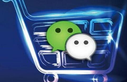 做好微信營銷要重視哪些內(nèi)容？