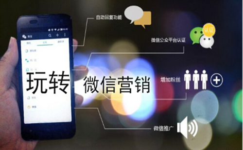 微信營銷過程中經常出現問題是什么？