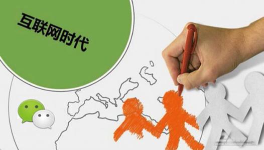 微信營(yíng)銷(xiāo)有哪些不為人知的特點(diǎn)？