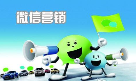 微信營(yíng)銷中的公眾號(hào)漲粉如何做好？