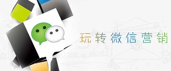 利于企業(yè)微信公眾號營銷的操作方式是什么？