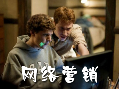 企業(yè)為什么要做網(wǎng)絡(luò)營銷？