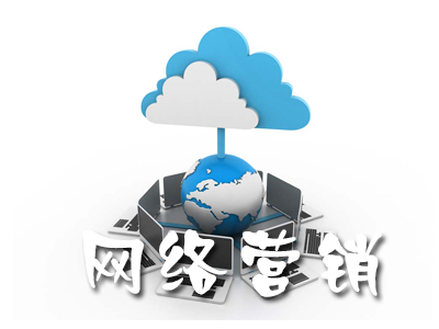 新品牌如何開(kāi)展網(wǎng)絡(luò)營(yíng)銷？