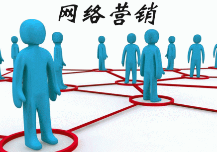為什么要學(xué)習(xí)網(wǎng)絡(luò)營銷？