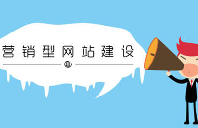 什么是互聯(lián)網(wǎng)營(yíng)銷?