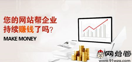 營銷型網(wǎng)站