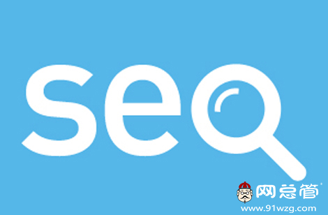SEO優(yōu)化