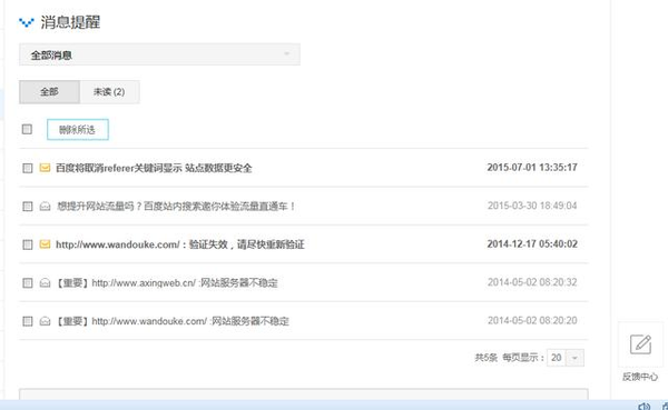 利用百度站長平臺工具,使SEO優(yōu)化如魚得水-?，嶴EO快速排名優(yōu)化網(wǎng)