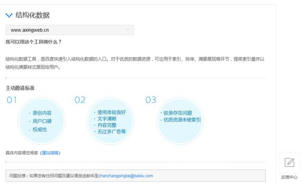 利用百度站長平臺工具,使SEO優(yōu)化如魚得水-?，嶴EO快速排名優(yōu)化網(wǎng)