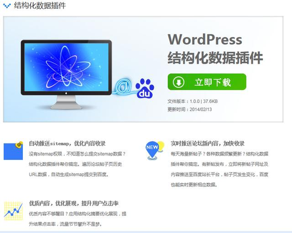 利用百度站長平臺工具,使SEO優(yōu)化如魚得水-?，嶴EO快速排名優(yōu)化網(wǎng)