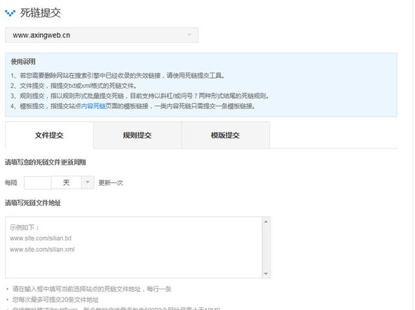 利用百度站長平臺工具,使SEO優(yōu)化如魚得水-?，嶴EO快速排名優(yōu)化網(wǎng)