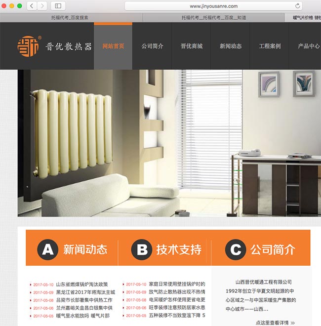被黑的網站