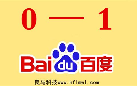 行業(yè)網(wǎng)站上線5天怎么樣做到百度權(quán)重從0到1