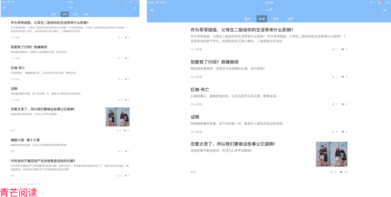 超全面！移動端響應(yīng)式的7種UI布局解析