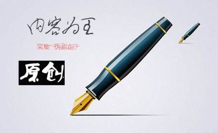 原創(chuàng)seo技術(shù)