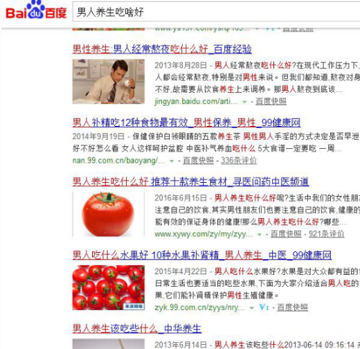 男人養(yǎng)生吃啥好