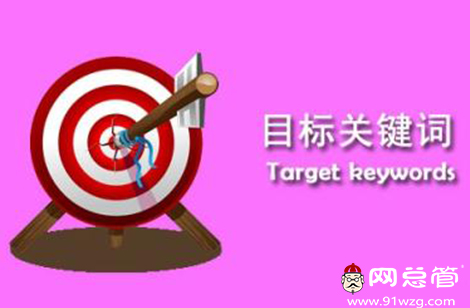 關(guān)于網(wǎng)站優(yōu)化中如何放置長(zhǎng)尾關(guān)鍵詞！
