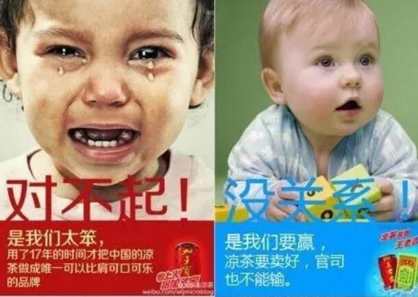 王老吉涼茶