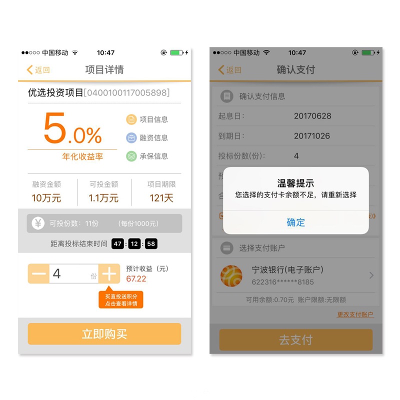 如何做出用戶不反感的錯(cuò)誤提示？來看這篇總結(jié)！