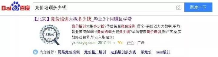 實例分析搜索詞需求及高級應用技巧