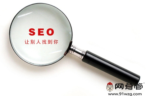 搜索排名專員認為網(wǎng)站優(yōu)化要具備新思維新方法