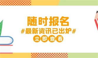 一級(jí)人力資源管理師報(bào)考時(shí)間條件是什么？