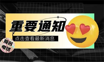 一級人力資源管理師如何申請？需要多長時間才能出結(jié)果？