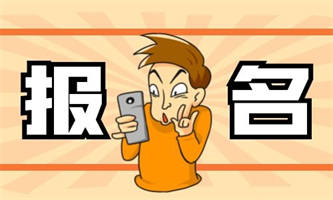 人力資源師報(bào)名有哪些報(bào)考條件？
