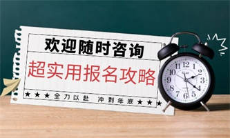 人力資源師考試的報(bào)名要求是什么？