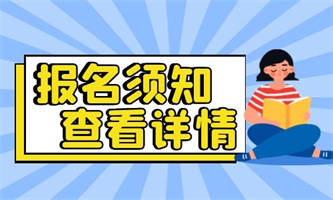 人力資源管理考試怎么報名？報考資料是什么？