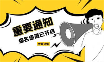 人力資源師考試報(bào)名費(fèi)用及報(bào)名時(shí)間具體是什么時(shí)候？