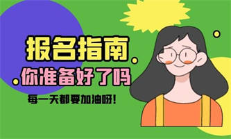 2022年人力資源管理師考試安排是什么？在哪報名？